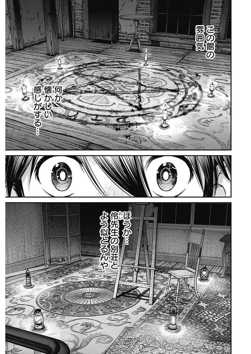Sora wo Matotte Chap 60 - Next Chap 61