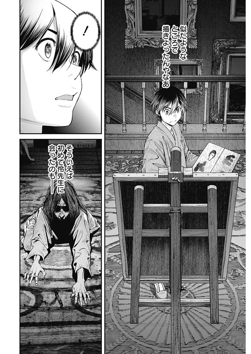 Sora wo Matotte Chap 60 - Next Chap 61