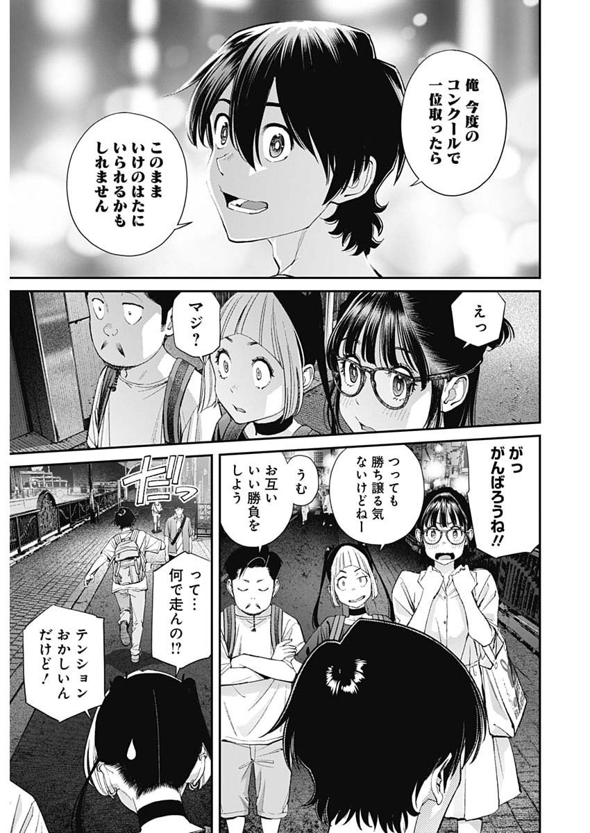 Sora wo Matotte Chap 60 - Next Chap 61