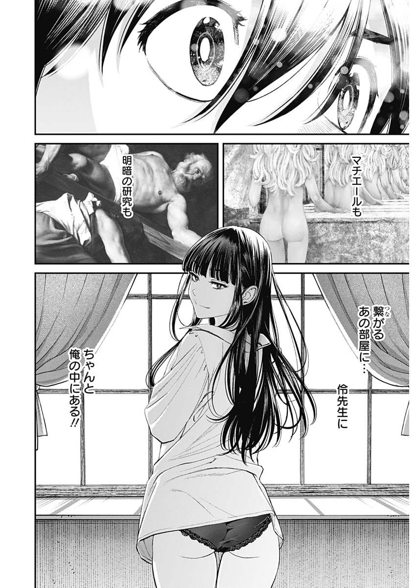 Sora wo Matotte Chap 60 - Next Chap 61