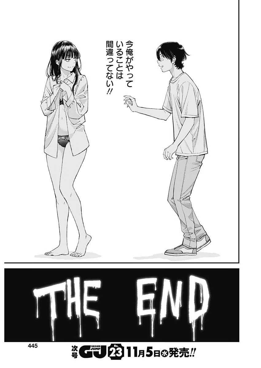 Sora wo Matotte Chap 60 - Next Chap 61