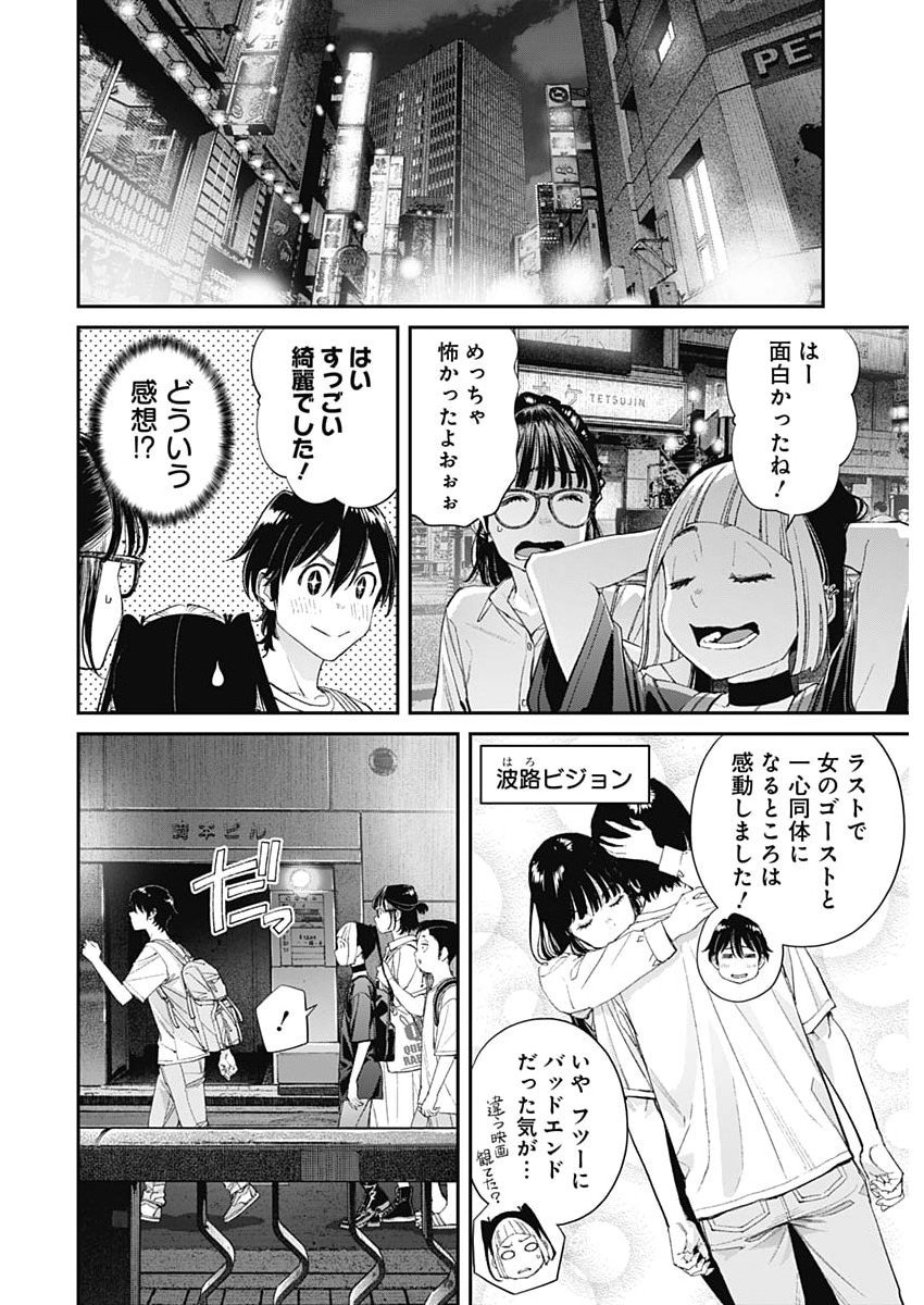 Sora wo Matotte Chap 60 - Next Chap 61