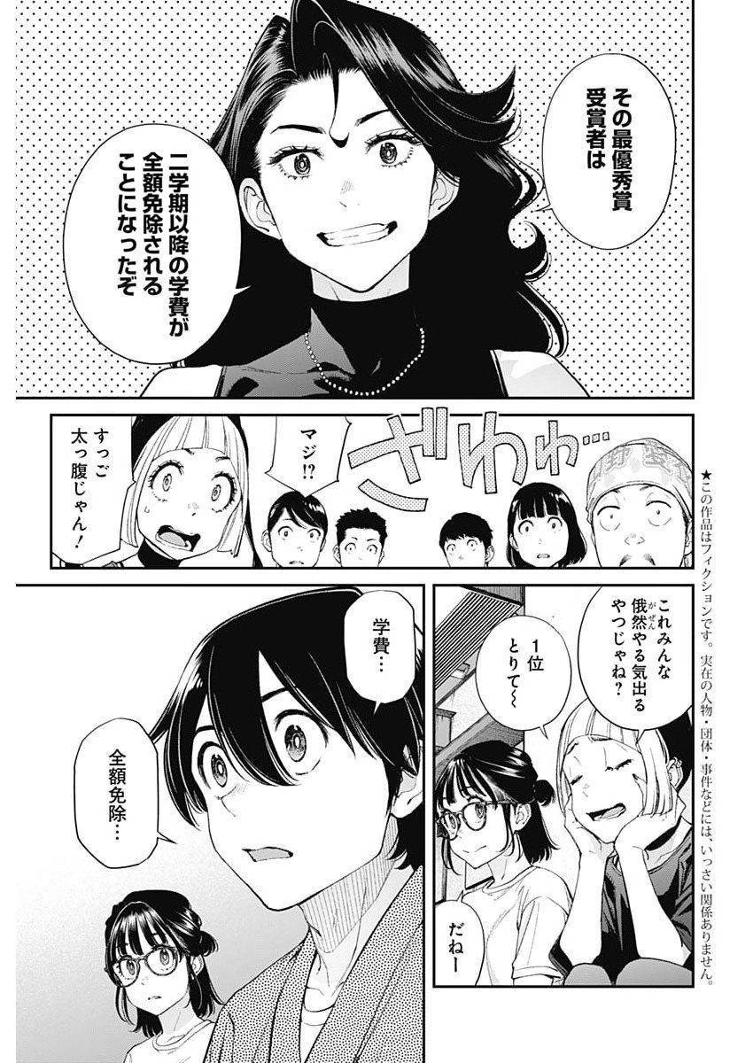 Sora wo Matotte Chap 60 - Next Chap 61