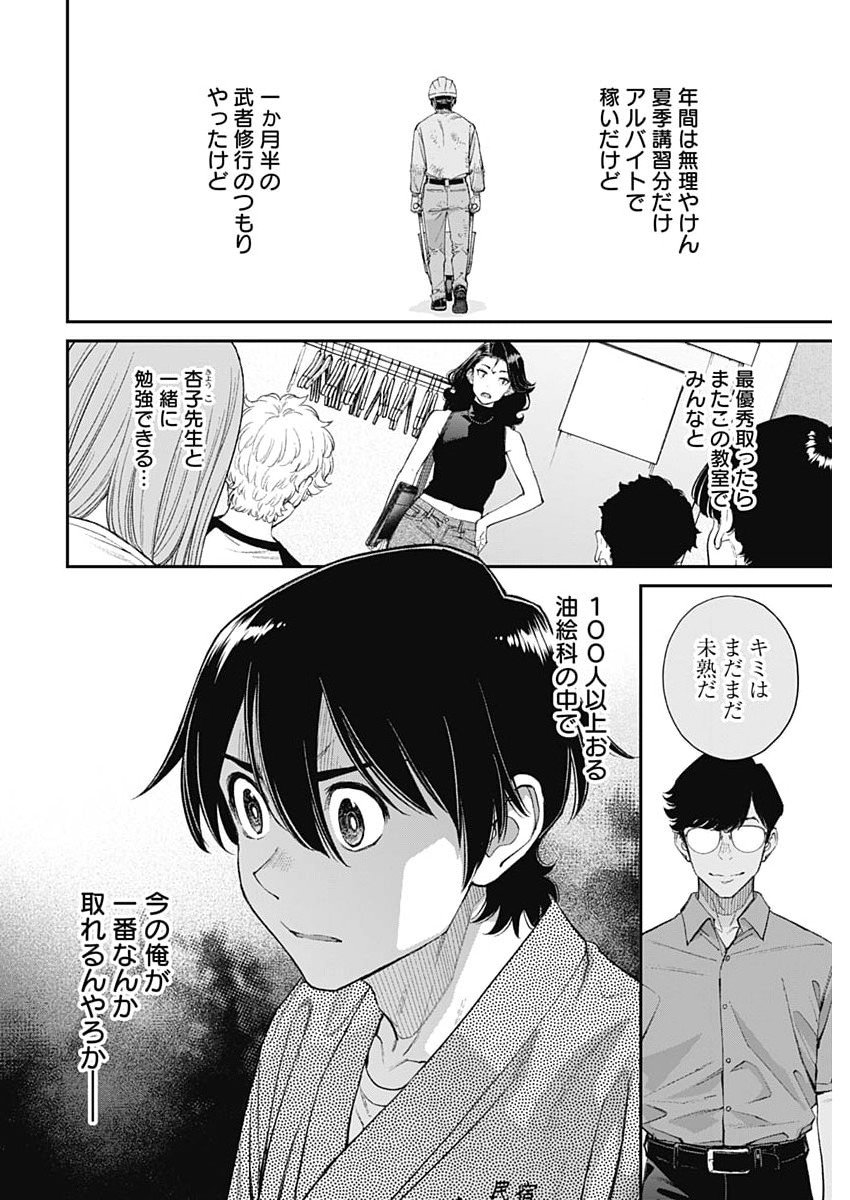 Sora wo Matotte Chap 60 - Next Chap 61