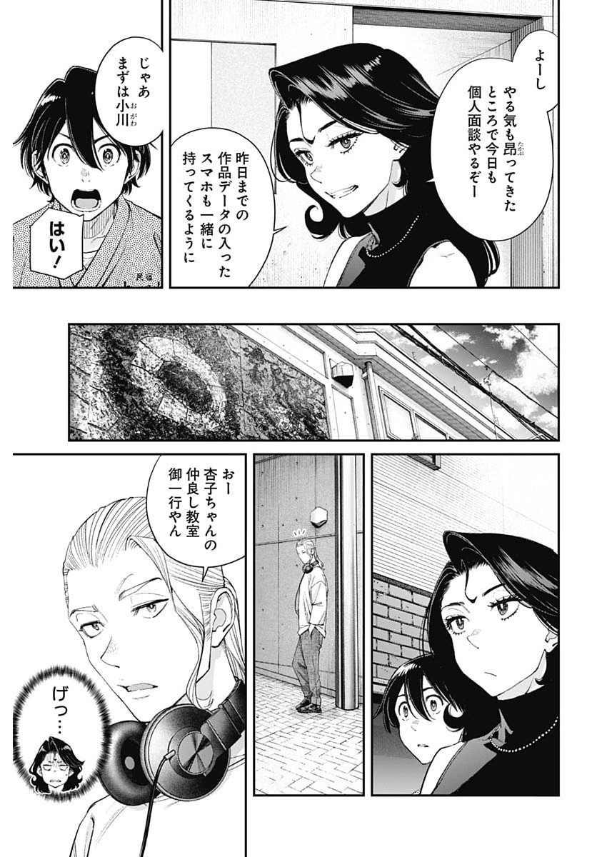 Sora wo Matotte Chap 60 - Next Chap 61