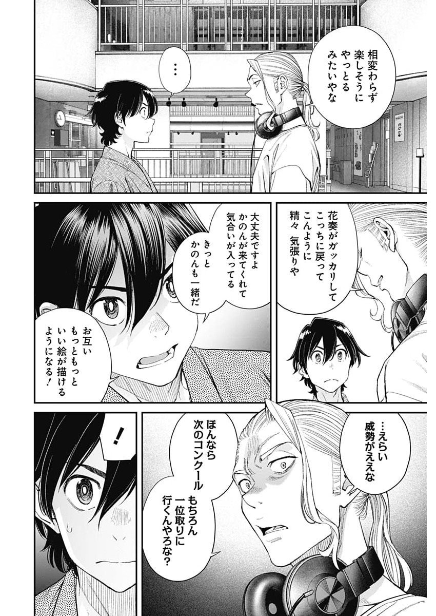 Sora wo Matotte Chap 60 - Next Chap 61