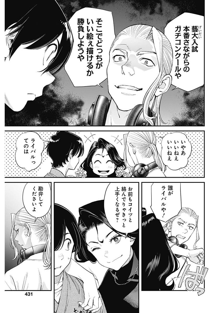 Sora wo Matotte Chap 60 - Next Chap 61