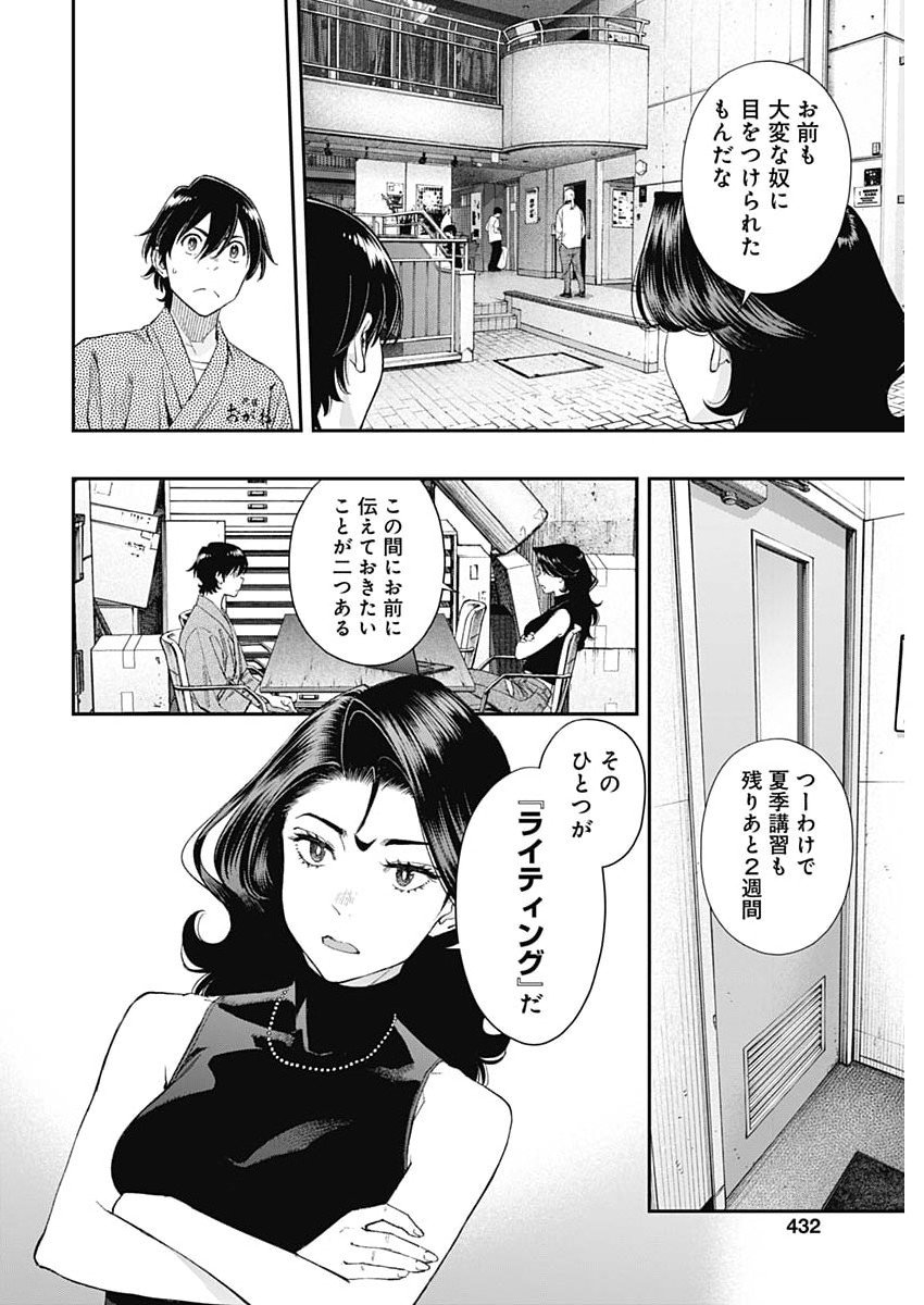 Sora wo Matotte Chap 60 - Next Chap 61