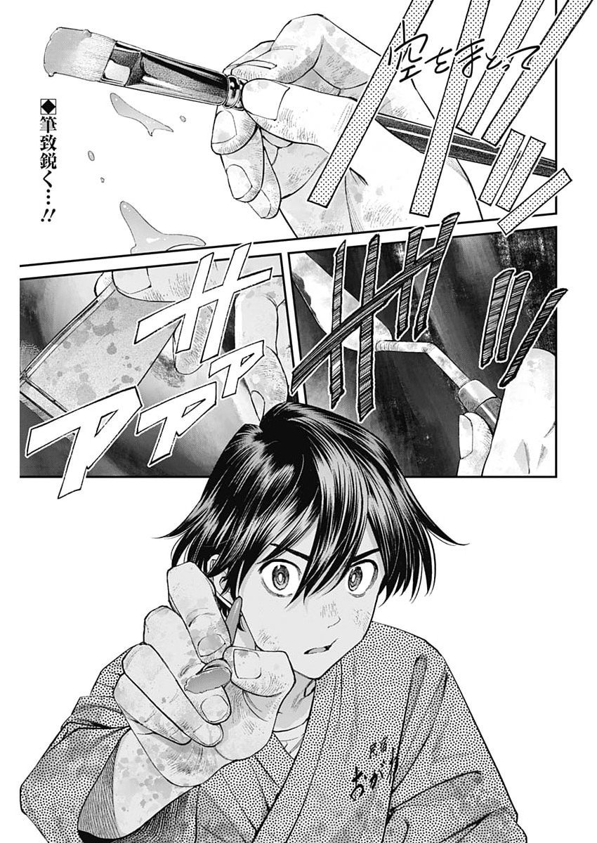 Sora wo Matotte Chap 61 - Next Chap 62