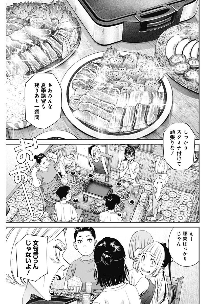 Sora wo Matotte Chap 61 - Next Chap 62