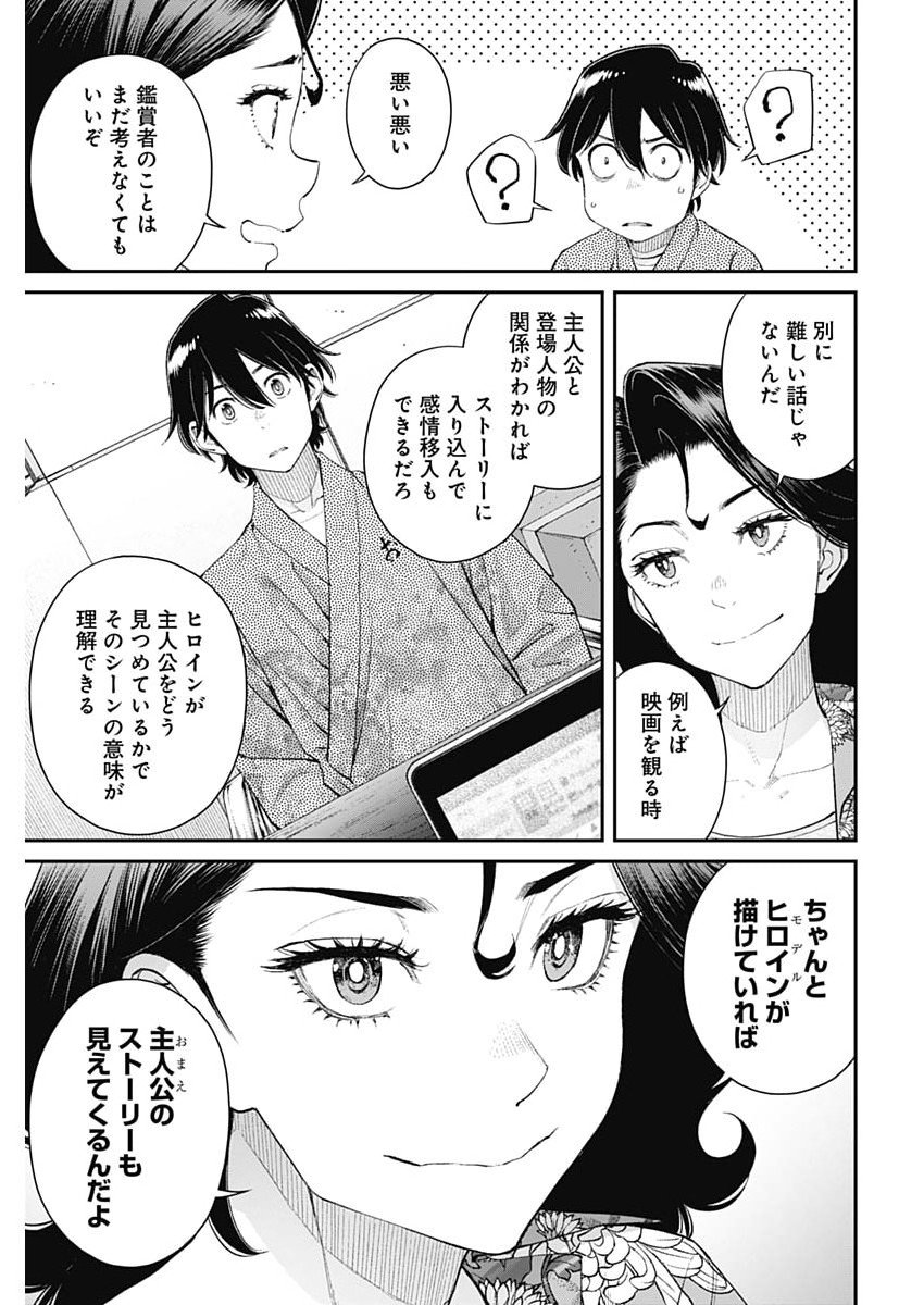 Sora wo Matotte Chap 61 - Next Chap 62
