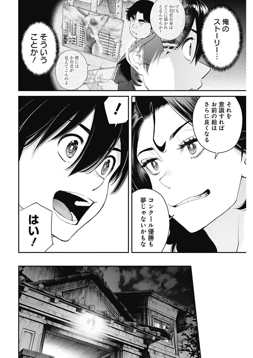 Sora wo Matotte Chap 61 - Next Chap 62