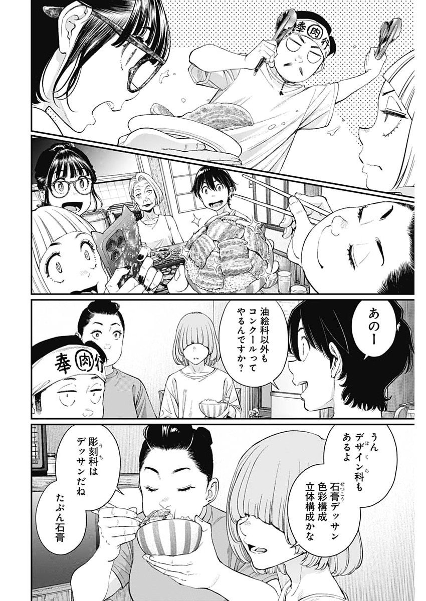 Sora wo Matotte Chap 61 - Next Chap 62