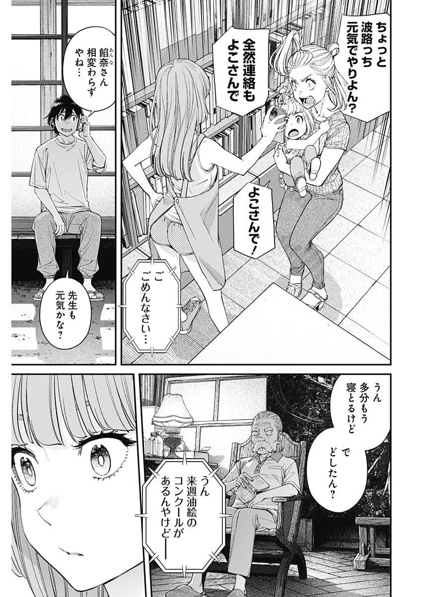 Sora wo Matotte Chap 61 - Next Chap 62