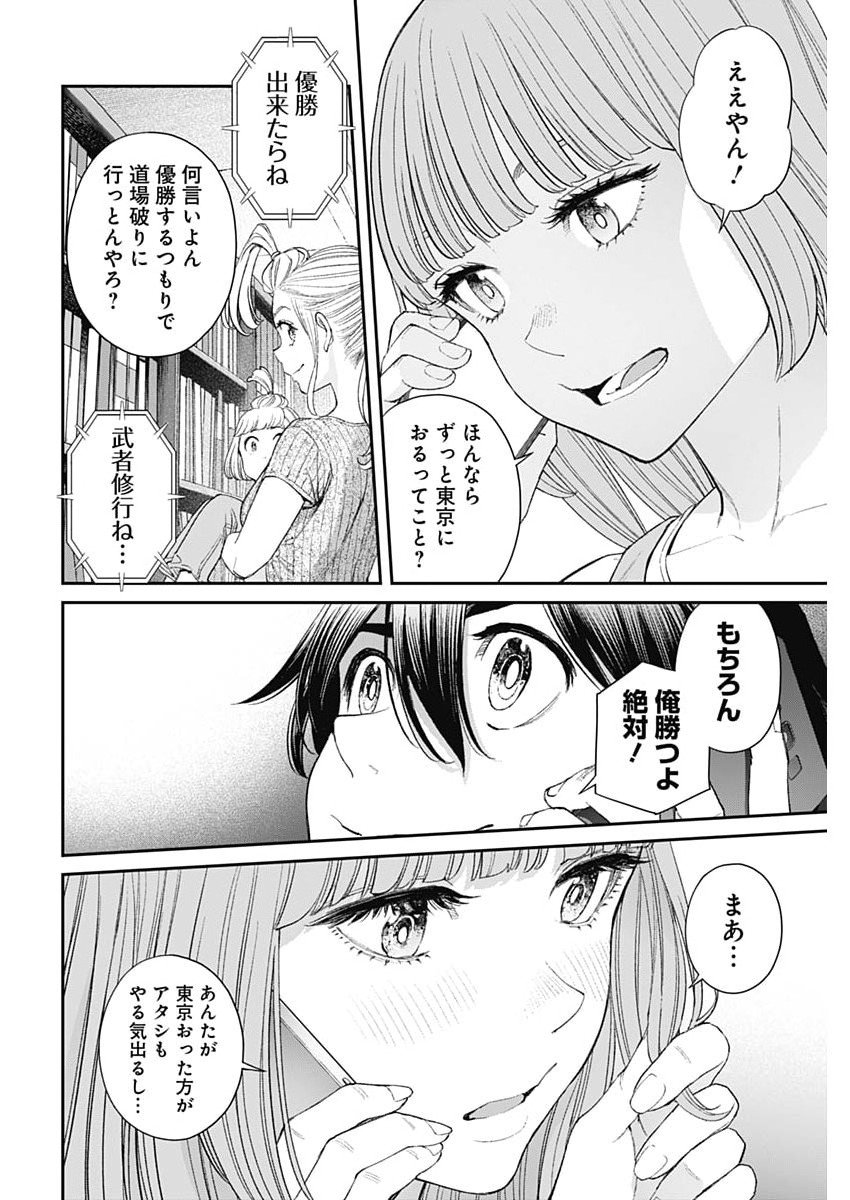 Sora wo Matotte Chap 61 - Next Chap 62