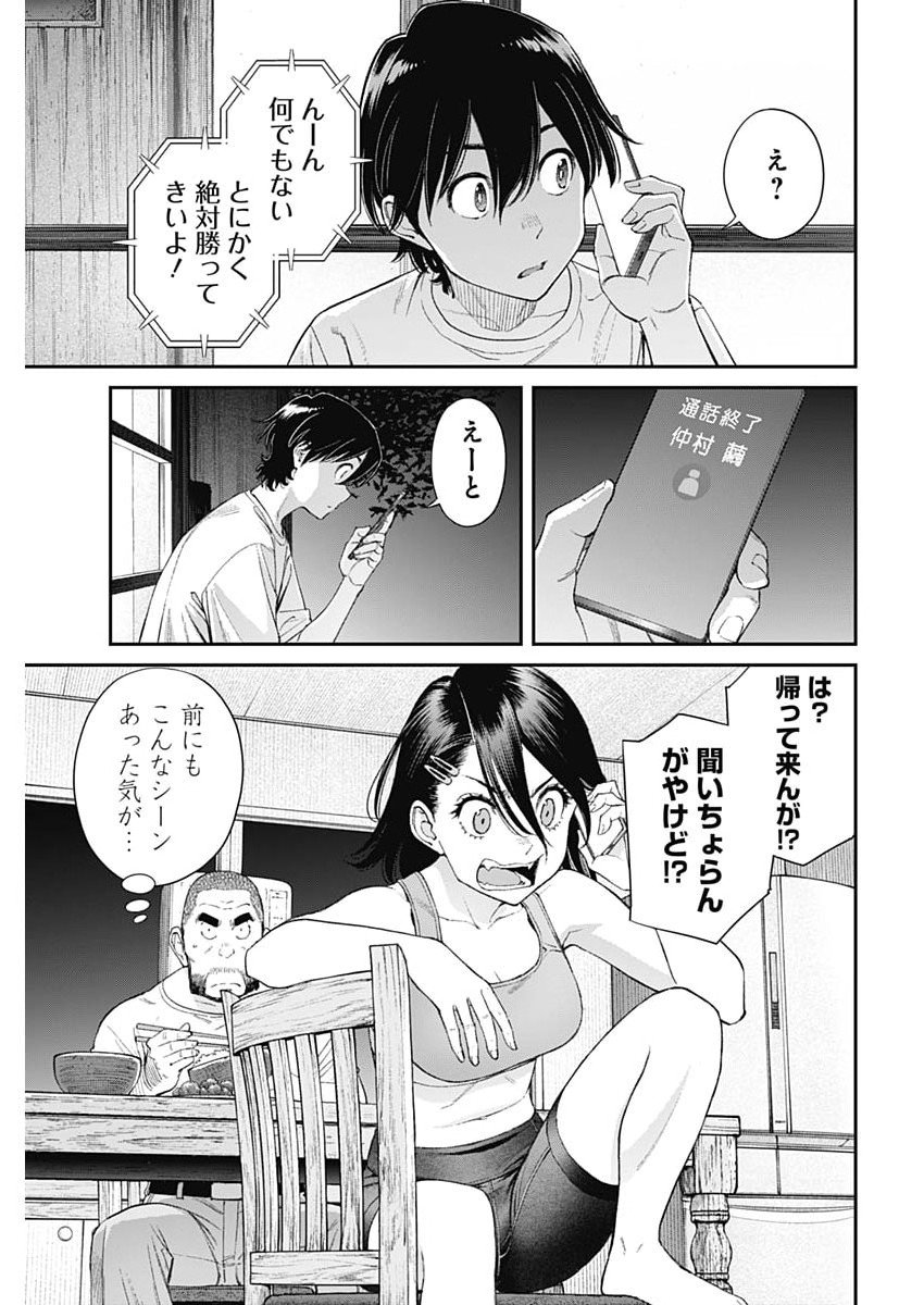 Sora wo Matotte Chap 61 - Next Chap 62