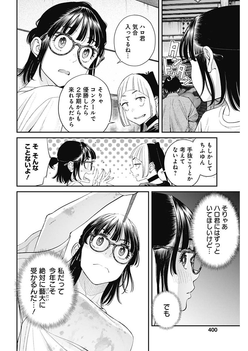 Sora wo Matotte Chap 61 - Next Chap 62