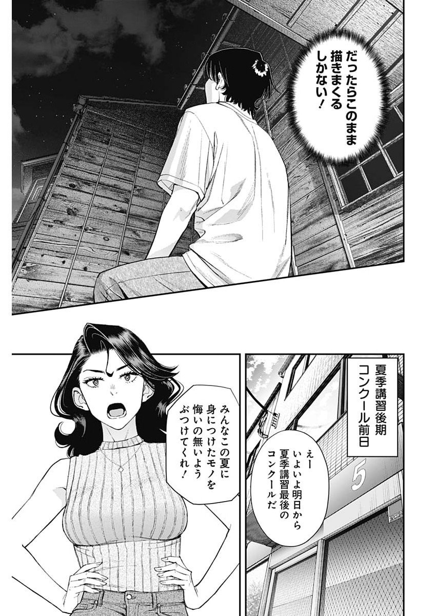 Sora wo Matotte Chap 61 - Next Chap 62