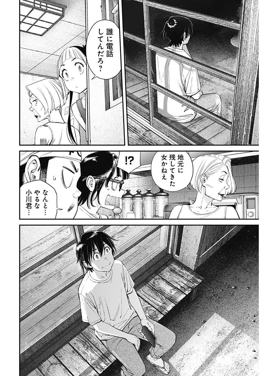 Sora wo Matotte Chap 61 - Next Chap 62
