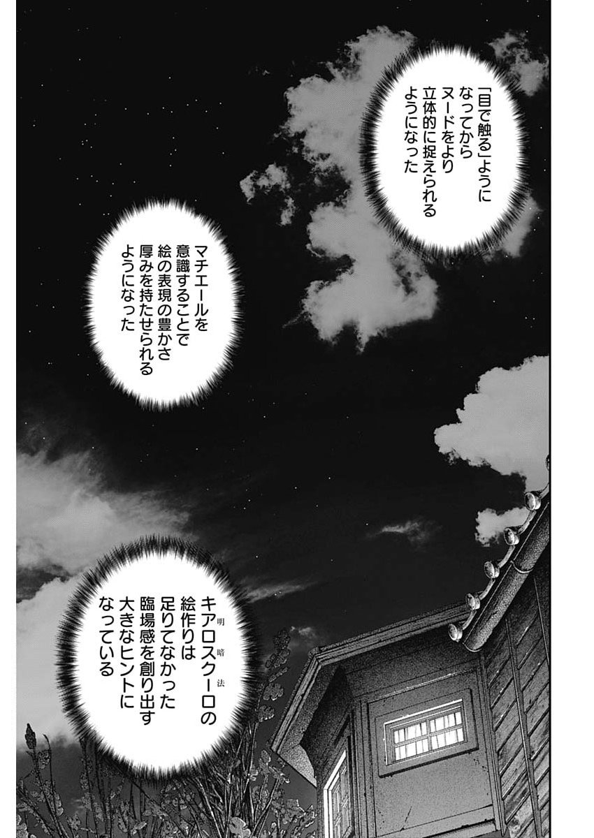 Sora wo Matotte Chap 61 - Next Chap 62