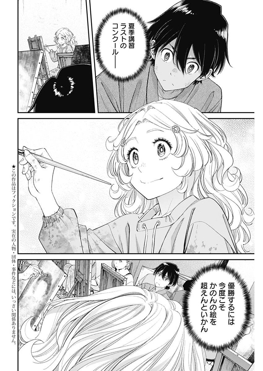 Sora wo Matotte Chap 61 - Next Chap 62