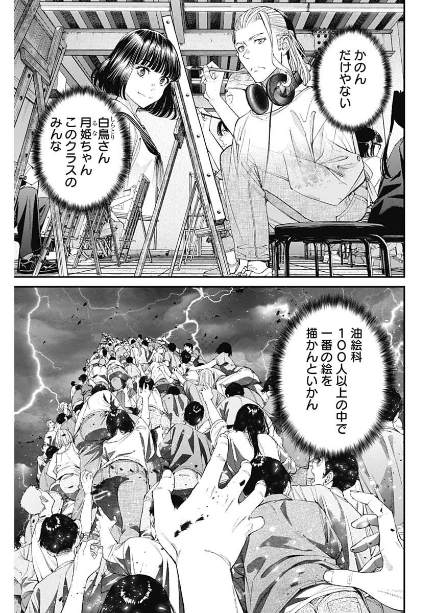 Sora wo Matotte Chap 61 - Next Chap 62