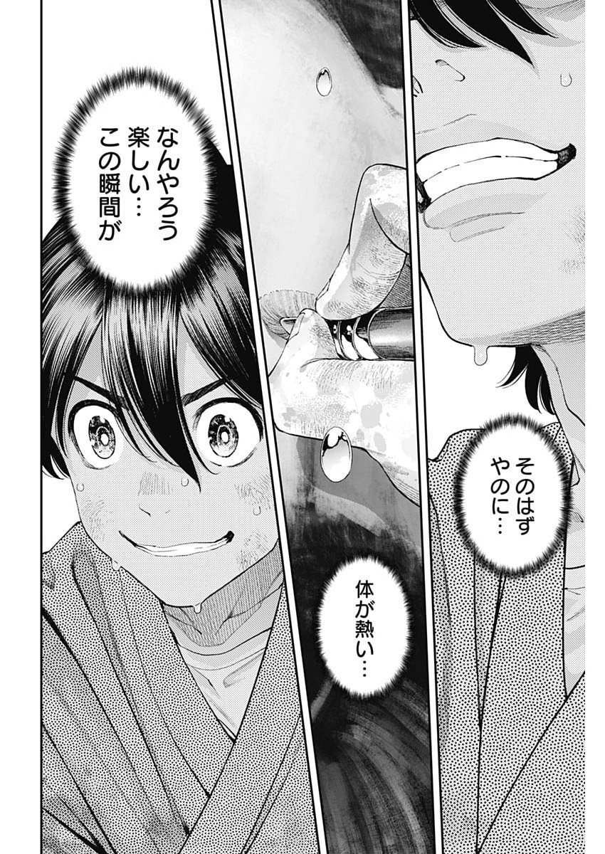 Sora wo Matotte Chap 61 - Next Chap 62