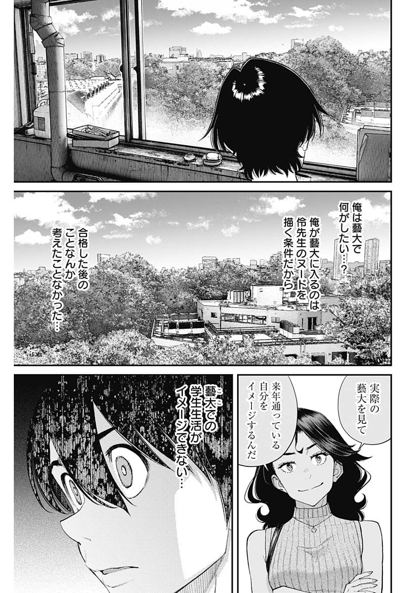 Sora wo Matotte Chap 62 - Next Chap 63
