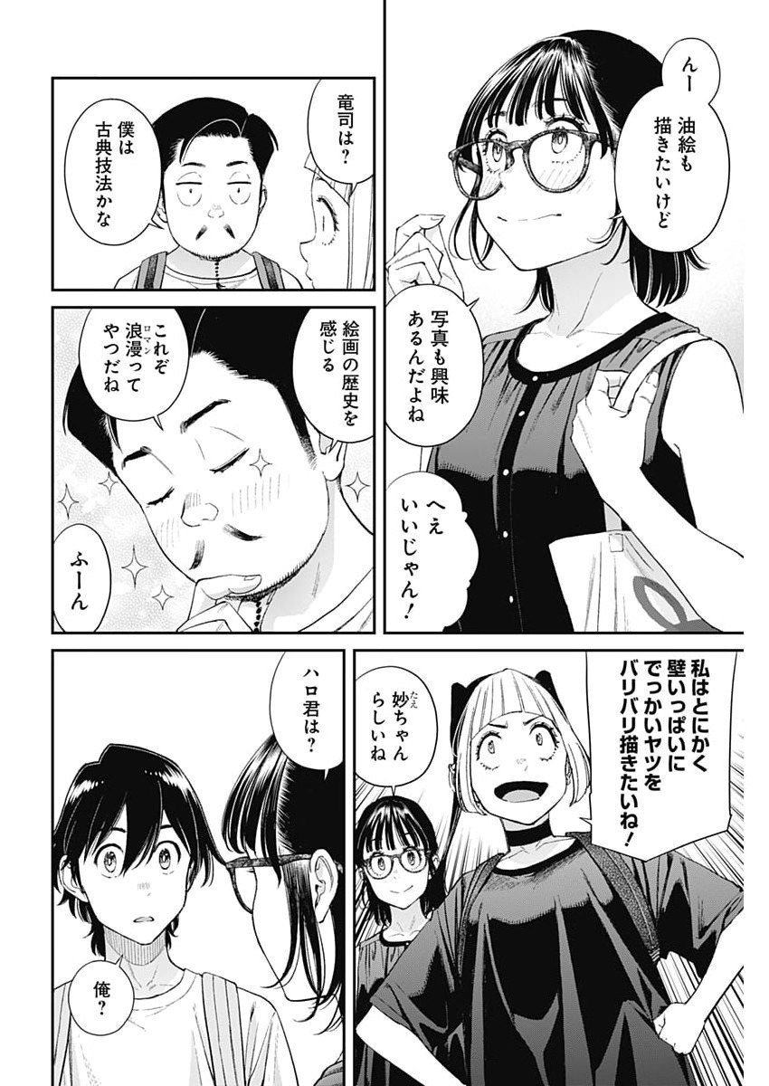 Sora wo Matotte Chap 62 - Next Chap 63