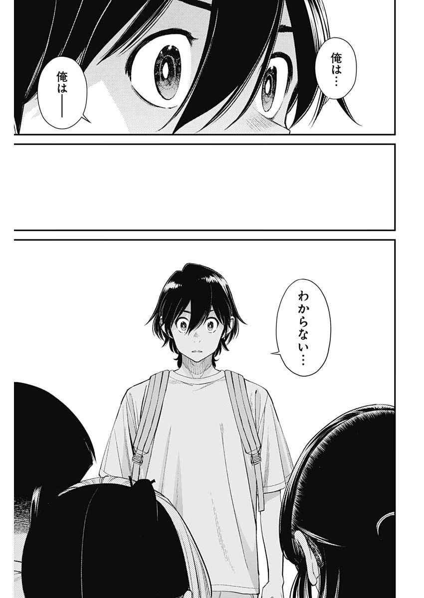 Sora wo Matotte Chap 62 - Next Chap 63