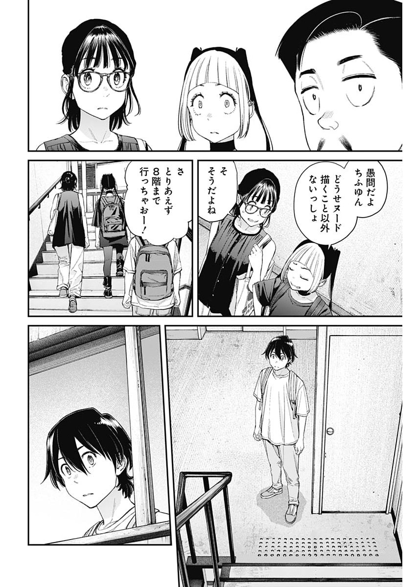 Sora wo Matotte Chap 62 - Next Chap 63