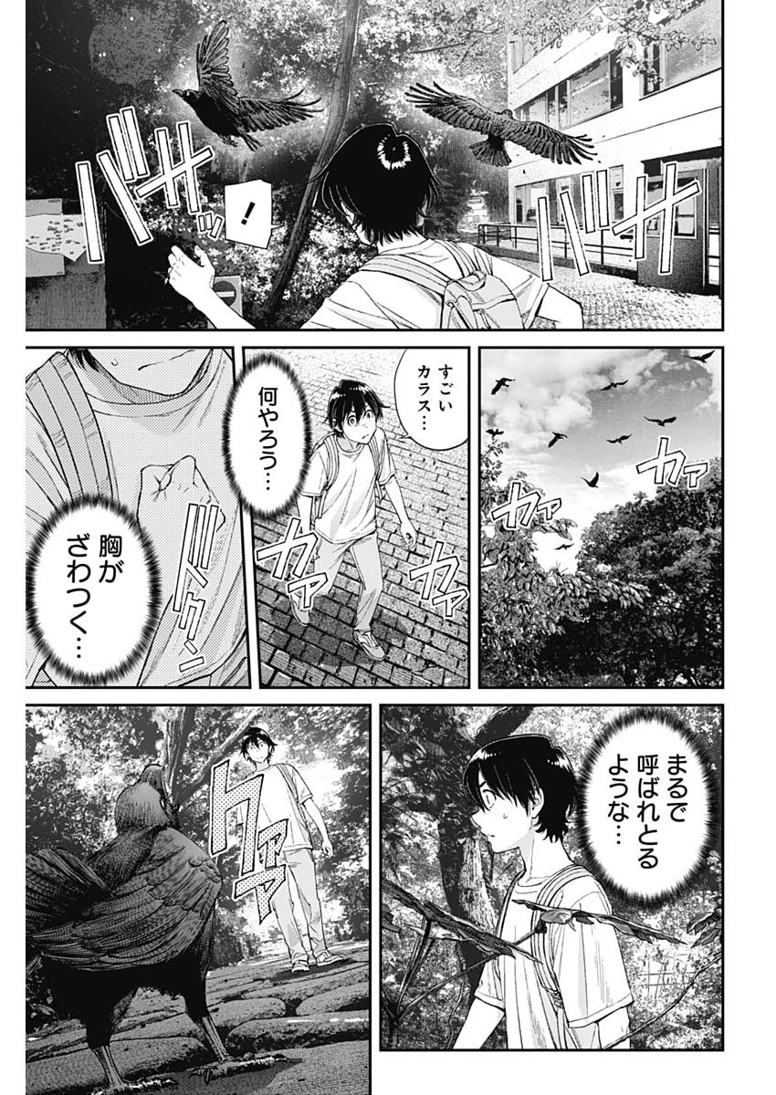 Sora wo Matotte Chap 62 - Next Chap 63