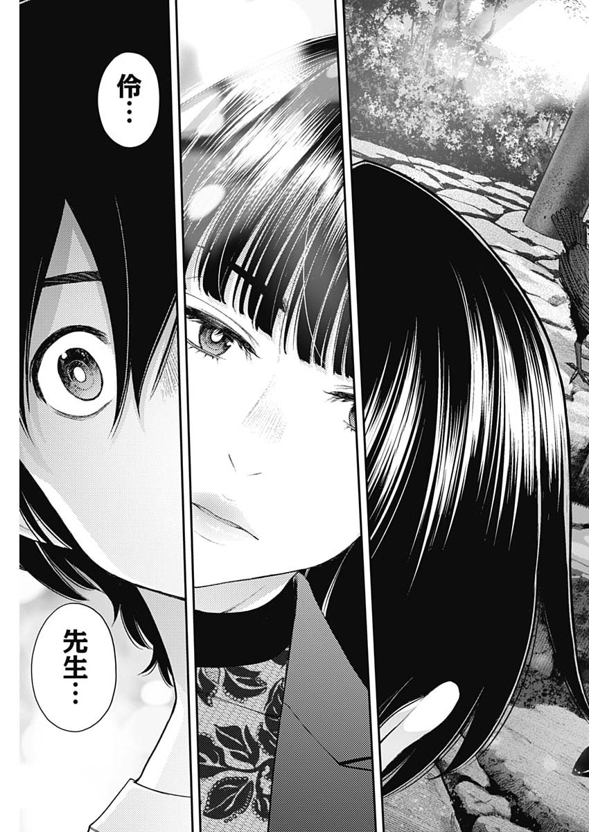 Sora wo Matotte Chap 62 - Next Chap 63