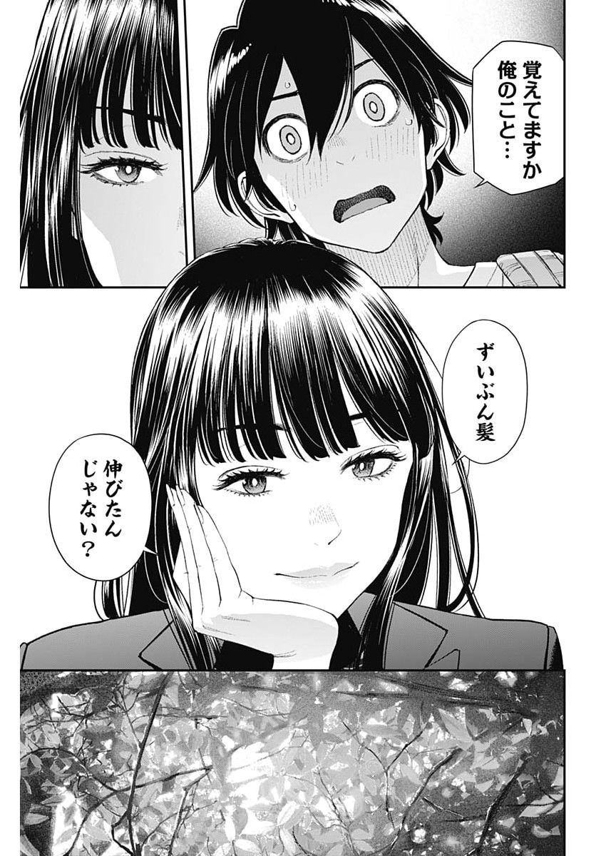 Sora wo Matotte Chap 62 - Next Chap 63