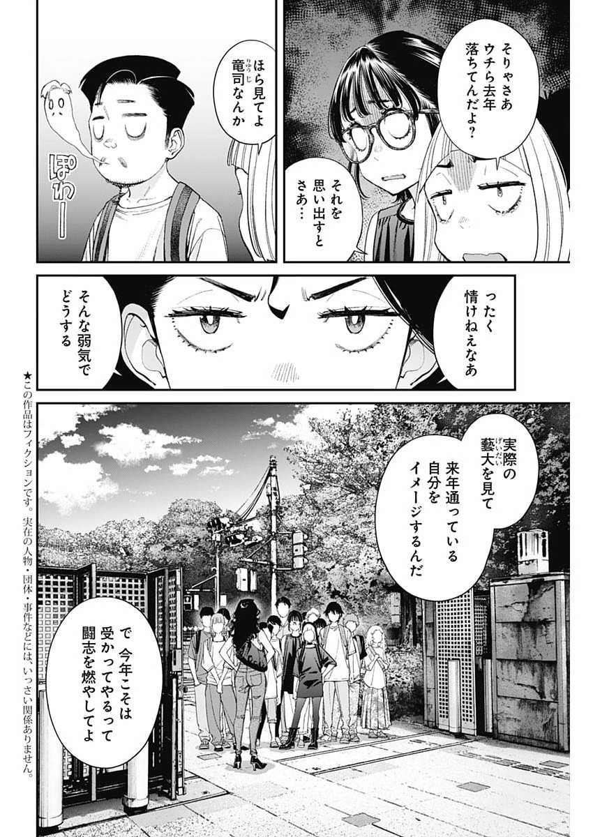 Sora wo Matotte Chap 62 - Next Chap 63