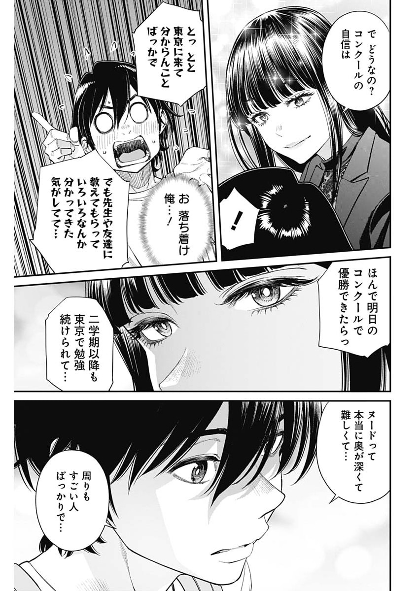 Sora wo Matotte Chap 62 - Next Chap 63