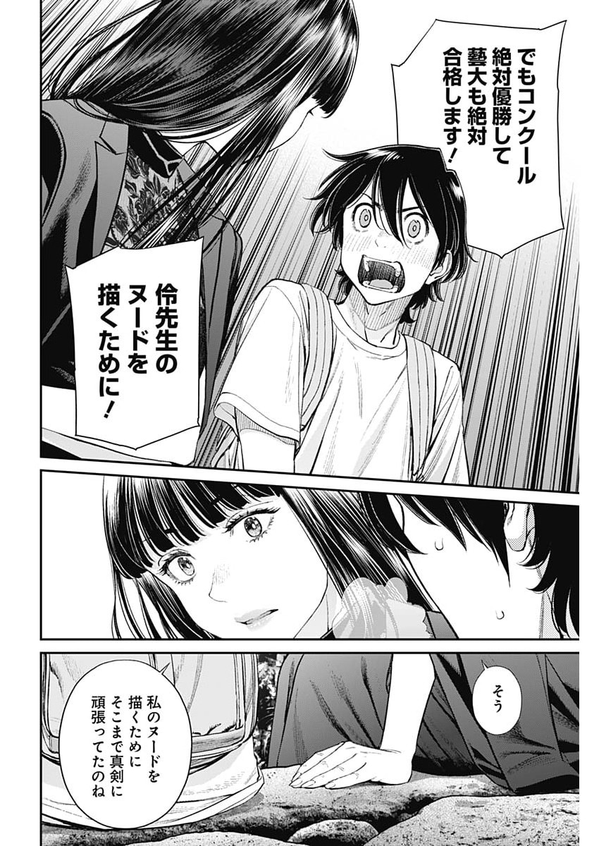 Sora wo Matotte Chap 62 - Next Chap 63