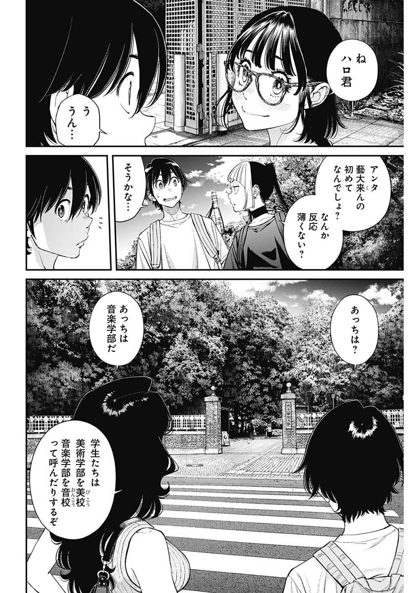 Sora wo Matotte Chap 62 - Next Chap 63