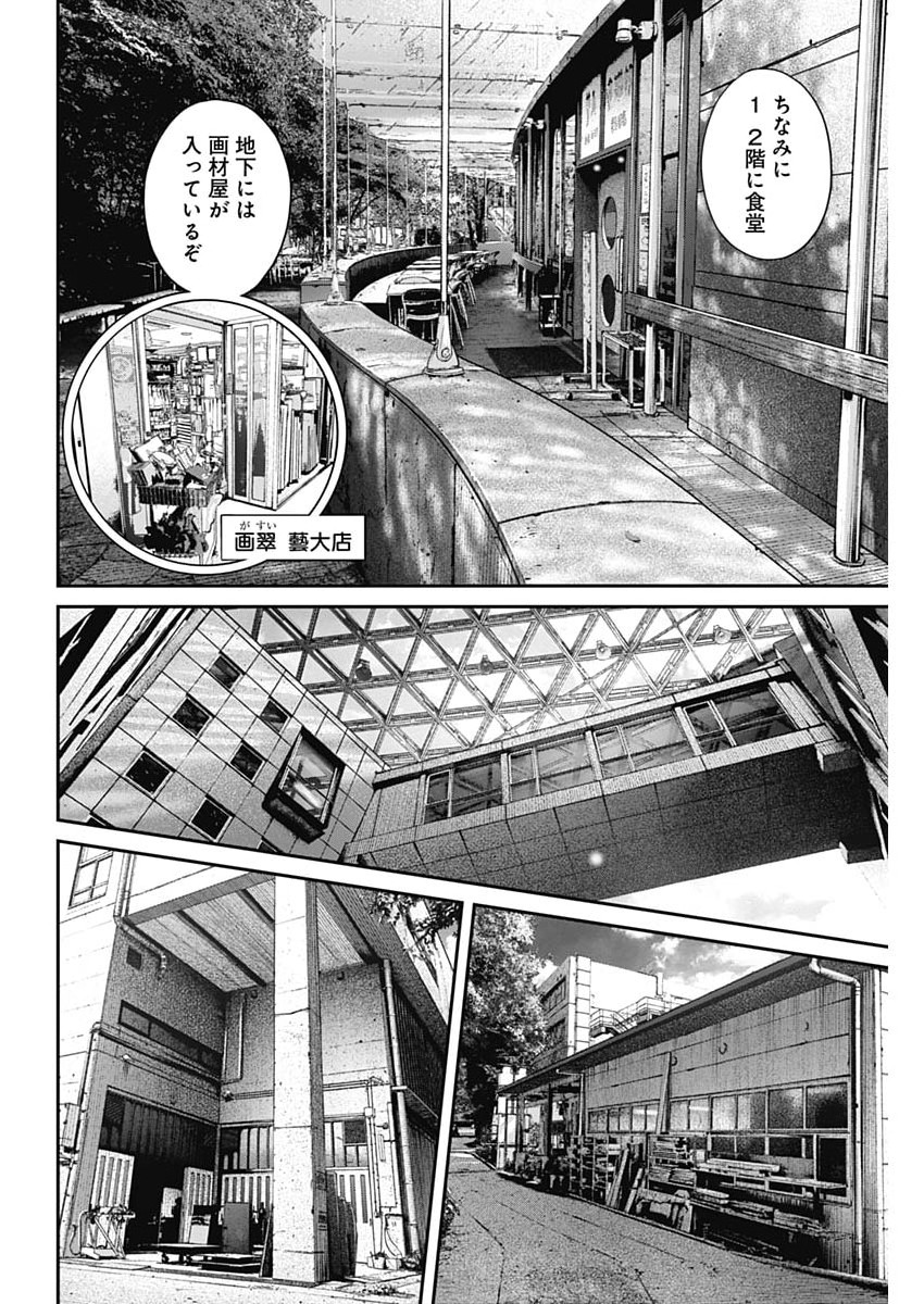 Sora wo Matotte Chap 62 - Next Chap 63