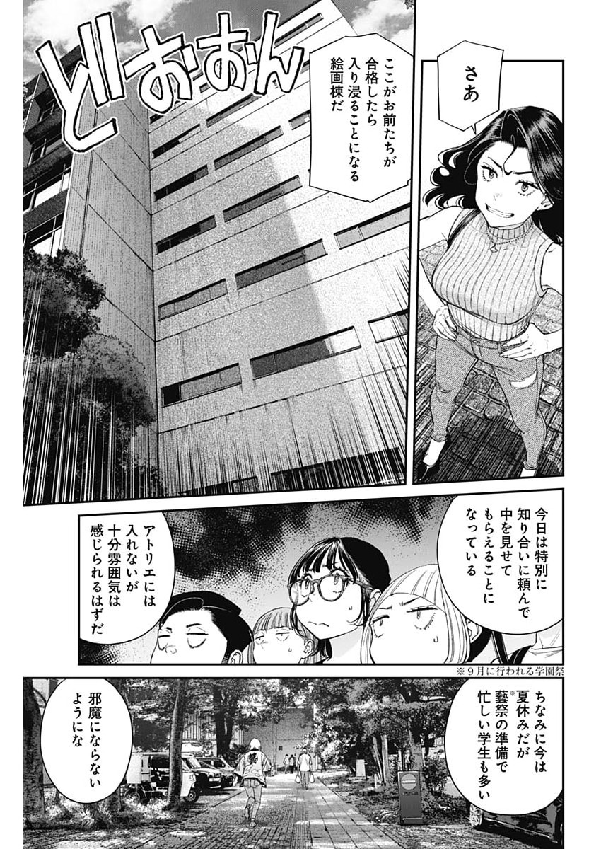 Sora wo Matotte Chap 62 - Next Chap 63