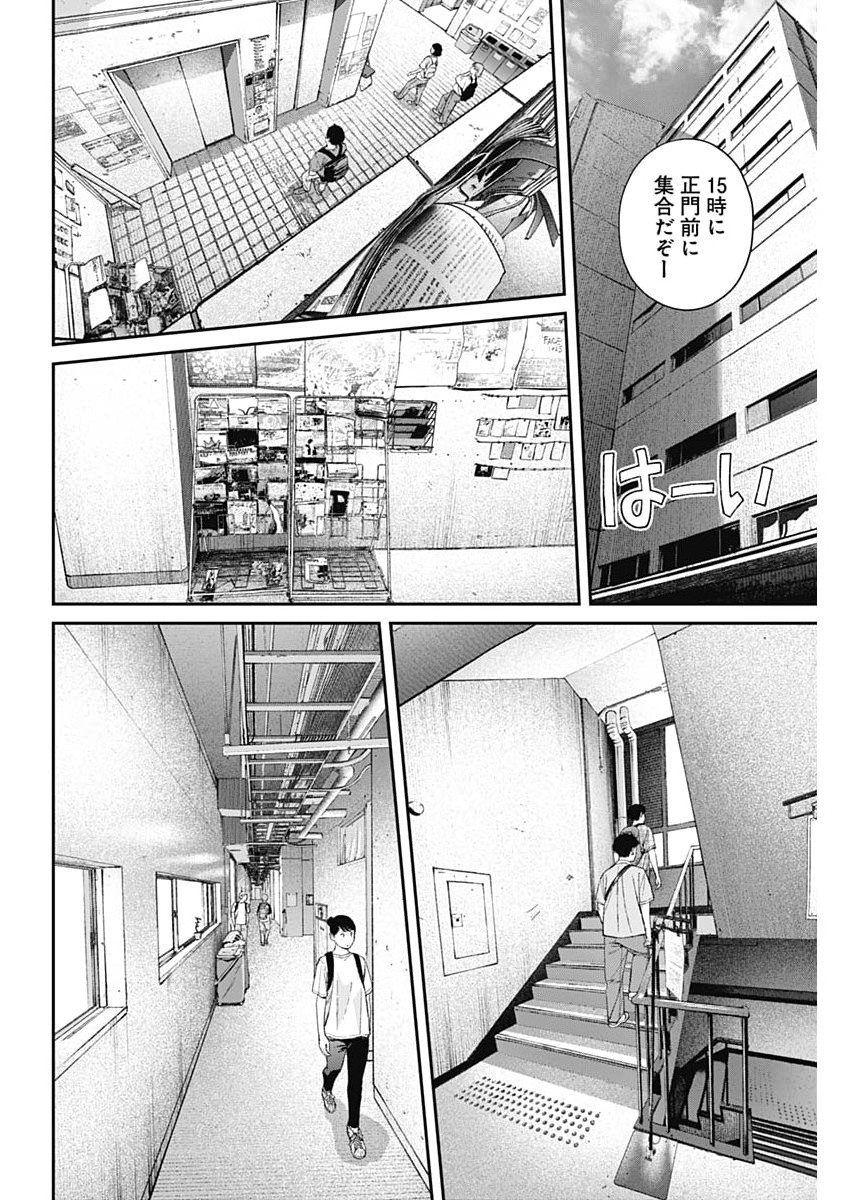 Sora wo Matotte Chap 62 - Next Chap 63