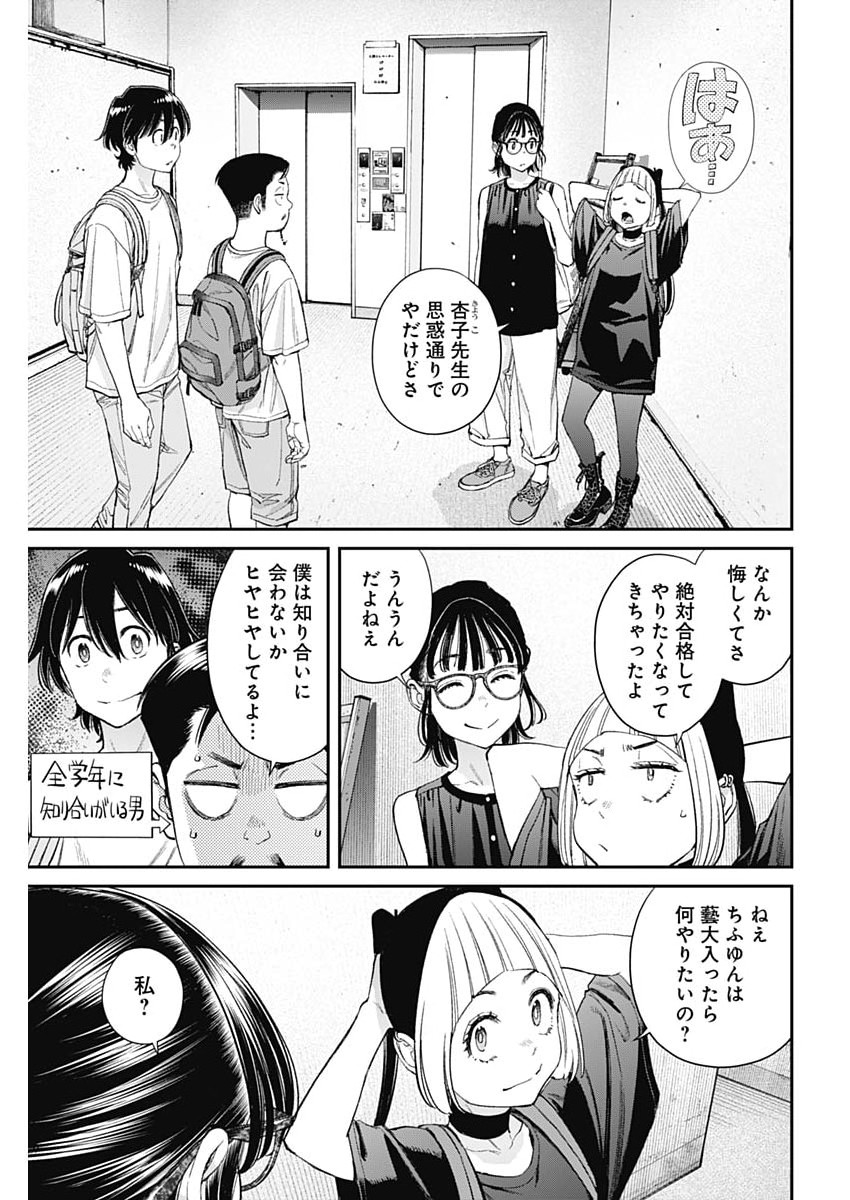 Sora wo Matotte Chap 62 - Next Chap 63