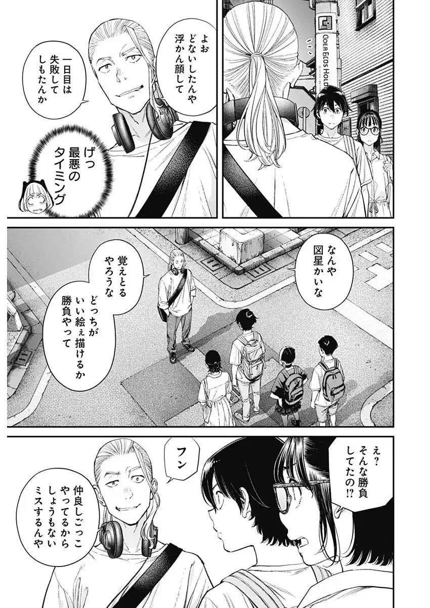 Sora wo Matotte Chap 63 - Next Chap 64