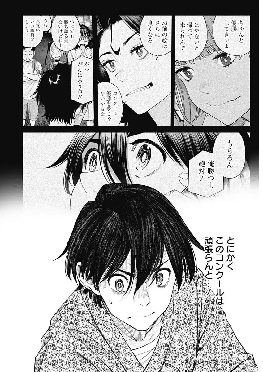 Sora wo Matotte Chap 63 - Next Chap 64