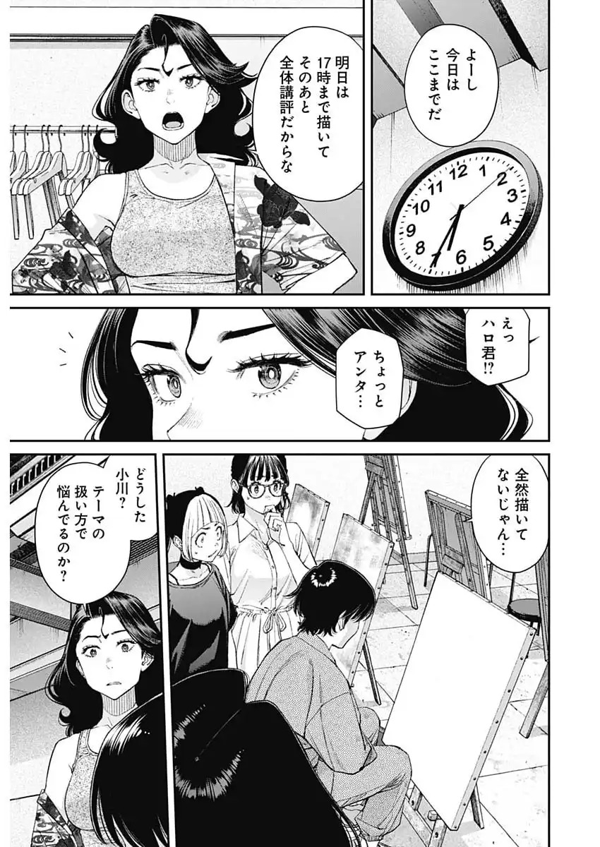 Sora wo Matotte Chap 63 - Next Chap 64