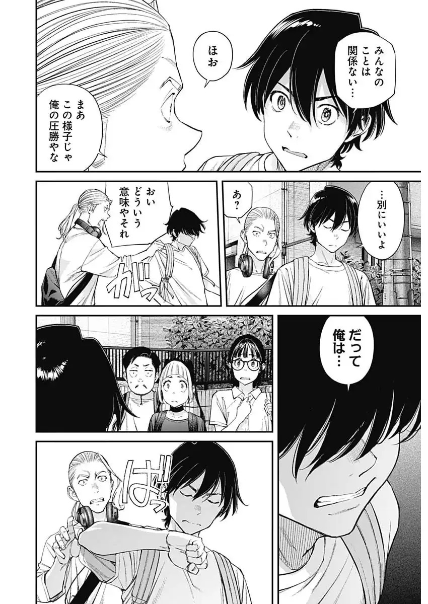 Sora wo Matotte Chap 63 - Next Chap 64