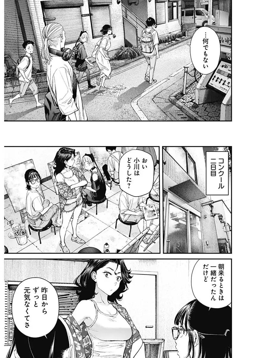 Sora wo Matotte Chap 63 - Next Chap 64