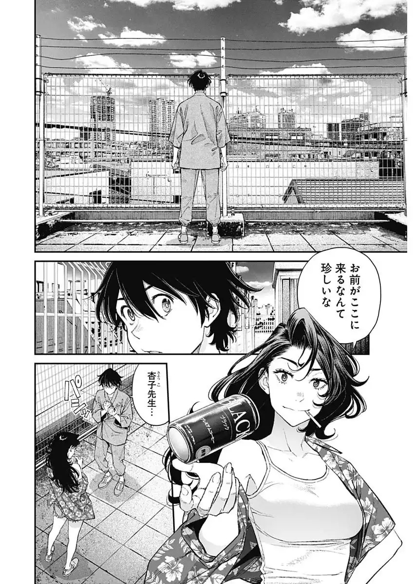 Sora wo Matotte Chap 63 - Next Chap 64
