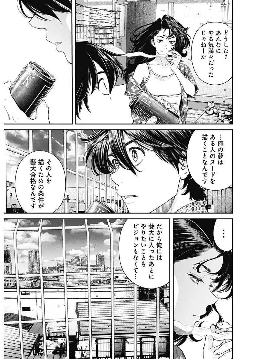 Sora wo Matotte Chap 63 - Next Chap 64