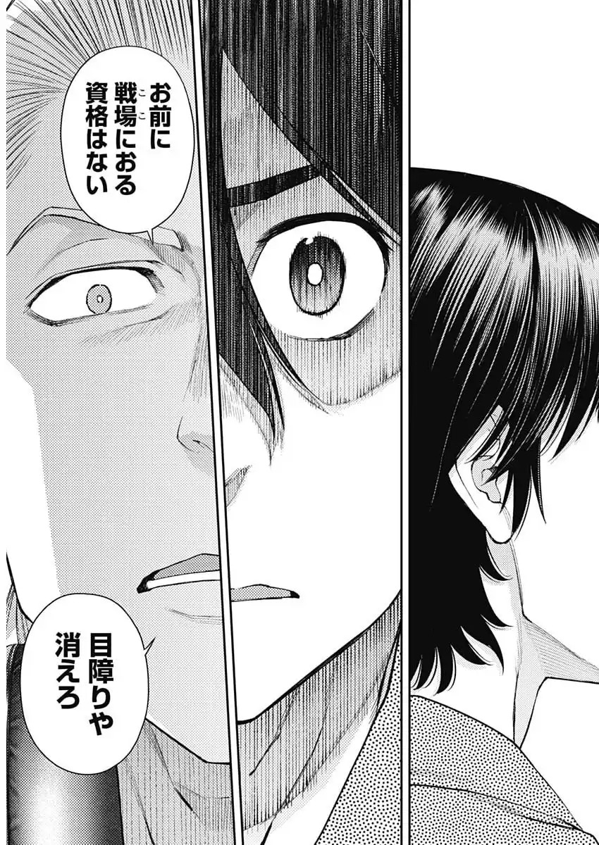 Sora wo Matotte Chap 63 - Next Chap 64